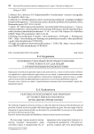 Особенности разработки и предоставления туристских услуг для людей с ограниченными возможностями