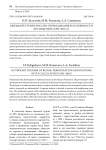Выездной туризм России: периодизация и особенности его подсчета (1992-2018 гг.)