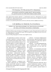 Влияние развития цифровой экономики на деятельность рейтинговых компаний