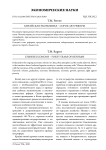 Китайская экономика - сорок лет реформ