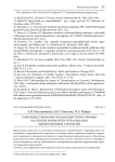 Совершенствование управления территориями на основе разработки и реализации маркетинговых стратегий