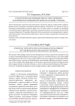 Стратегическая инициатива по обеспечению устойчивого развития региона на основе туризма