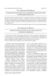 Конкурентоспособность и смежные характеристики продукции сферы услуг