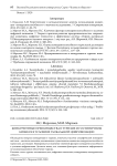 Конкурентные преимущества в туризме и гостиничном бизнесе в условиях глобальной цифровизации