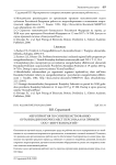 Мероприятия по совершенствованию организации рабочих мест персонала на примере ООО "Мир технологий"
