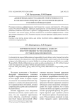 Дифференциация уголовной ответственности за мелкое взяточничество в Уголовном кодексе Российской Федерации