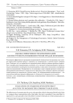 Оценка эффективности коммуникаций как инструмента повышения уровня продаж компании