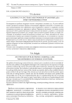 К вопросу о системе электронных уголовных дел: опыт зарубежных стран