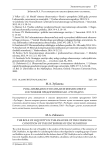 Роль ликвидности в анализе финансового состояния предприятия ПАО "Русгидро"