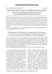 Культура и социальная ответственность российского предпринимательства