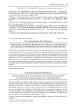 Управление человеческими ресурсами как современная концепция управления персоналом на предприятии