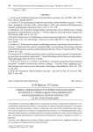 Оценка эффективности сервисной компании по ремонту специального медицинского оборудования по итогам процессов ее реструктуризации