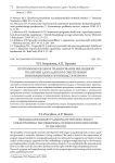 Программно-целевое планирование жилищной политики для кадрового обеспечения инновационных производств региона