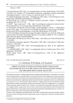 Выбор приоритетных направлений социально-экономического развития на региональном уровне (на примере Иркутской области)