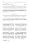 Применение международного опыта для минимизации риска использования цифровых активов и их учета