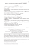 Стратегическое планирование в городских агломерациях: современное состояние и перспективы развития