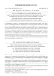 Анализ правового регулирования учета и сертификации технической и правовой платформ новейших летательных аппаратов в условиях современной технической революции и применения искусственного интеллекта