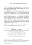 Коллизионность законодательства об оперативно-разыскной деятельности через призму правоприменения в ходе осуществления оперативно-разыскными подразделениями отдельных оперативно-разыскных мероприятий