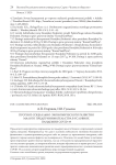 Прогноз социально-экономического развития малого предпринимательства в условиях пандемии COVID-19