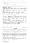 Налоговая система и финансовые инструменты в условиях цифровой экономики
