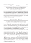 Виртуализация российского образовательного пространства в условиях современного информационного общества