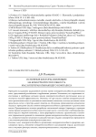 Основные факторы, влияющие на конкурентоспособность маслоперерабатывающего комплекса