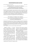 Регулирование и надзор в период цифровой трансформации экономики