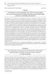 Особенности и преимущества интегрированных систем управления промышленными предприятиями Китая в условиях пандемии