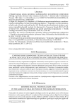 Современные цифровые технологии, используемые в отраслях сельского хозяйства Российской Федерации