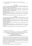 Специфические особенности процесса ведения переговоров в коммерческой деятельности