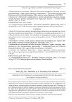 Оценка состояния и динамики текучести кадров на рынке труда Китая