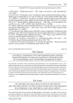 К вопросу правового регулирования прав и свобод подозреваемого в ходе досудебного производства по уголовному делу: историко-правовой аспект