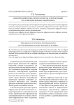 Влияние цифровых технологий на современный российский финансовый рынок
