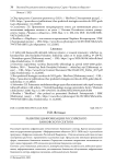 Развитие цифровизации российского банковского сектора