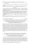 Применение информационных технологий в процессе подбора персонала