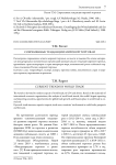 Современные тенденции мировой торговли