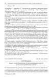 Налоговая грамотность и налоговая культура в России в цифровую эпоху