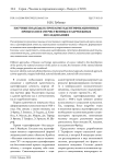 Научные подходы к проблеме идентификационных процессов в отечественных и зарубежных исследованиях