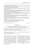 Эмотивный компонент медиазаголовков
