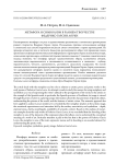 Метафора и символизм в раннем творчестве Федерико Гарсии Лорки