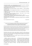 Рассогласование ценностной сферы морального развития личности младшего школьника