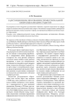 О дистанционном образовании и профессиональной киберсоциализации студентов
