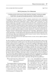 Социально-психологический и профессиональный портрет сельского школьного учителя Китая