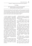 Словарная статья как способ описания содержания общечеловеческой ценности