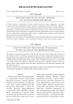 Изучение повести Н.В. Гоголя "Шинель" в 11-м классе армянской школы