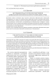 Мотивация педагогических работников дошкольной образовательной организации к труду