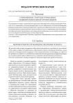 Современные стратегии управления общеобразовательной организацией