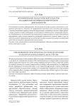 Формирование экологической культуры младших школьников во внеурочной деятельности