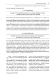 Разработка модели культурно-развивающей среды в образовательной организации