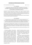 Психолого-педагогические особенности детей старшего дошкольного возраста и их учет в процессе адаптации к обучению в школе